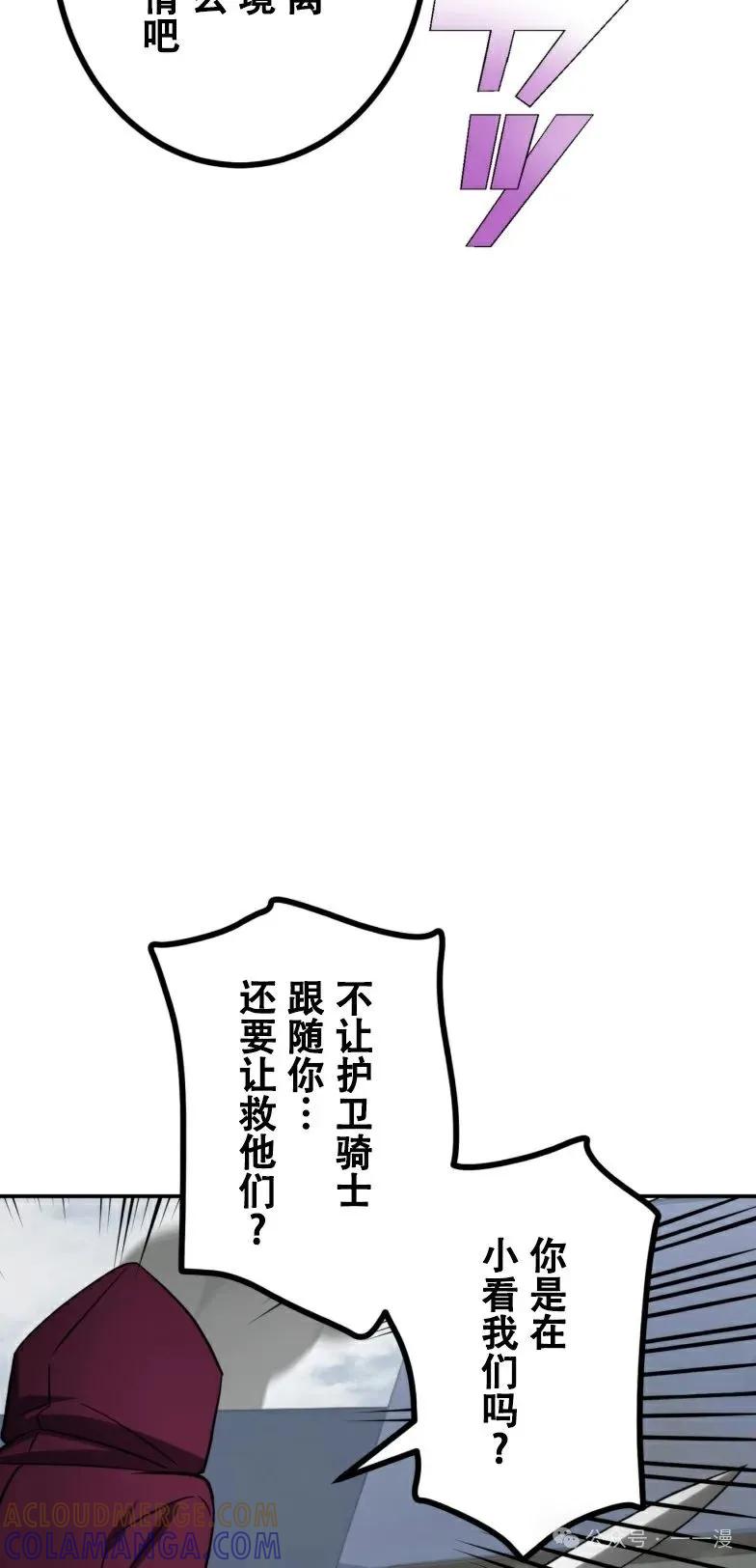 《最强暗杀者异世界转移》第19集 第7页