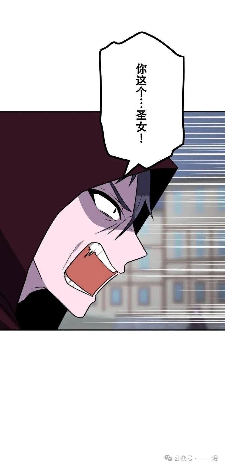 《最强暗杀者异世界转移》第19集 第5页