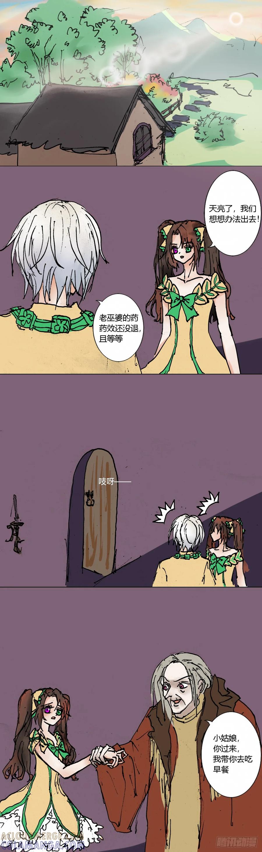 《魔女游记》18 被囚禁的吸血鬼 第4页
