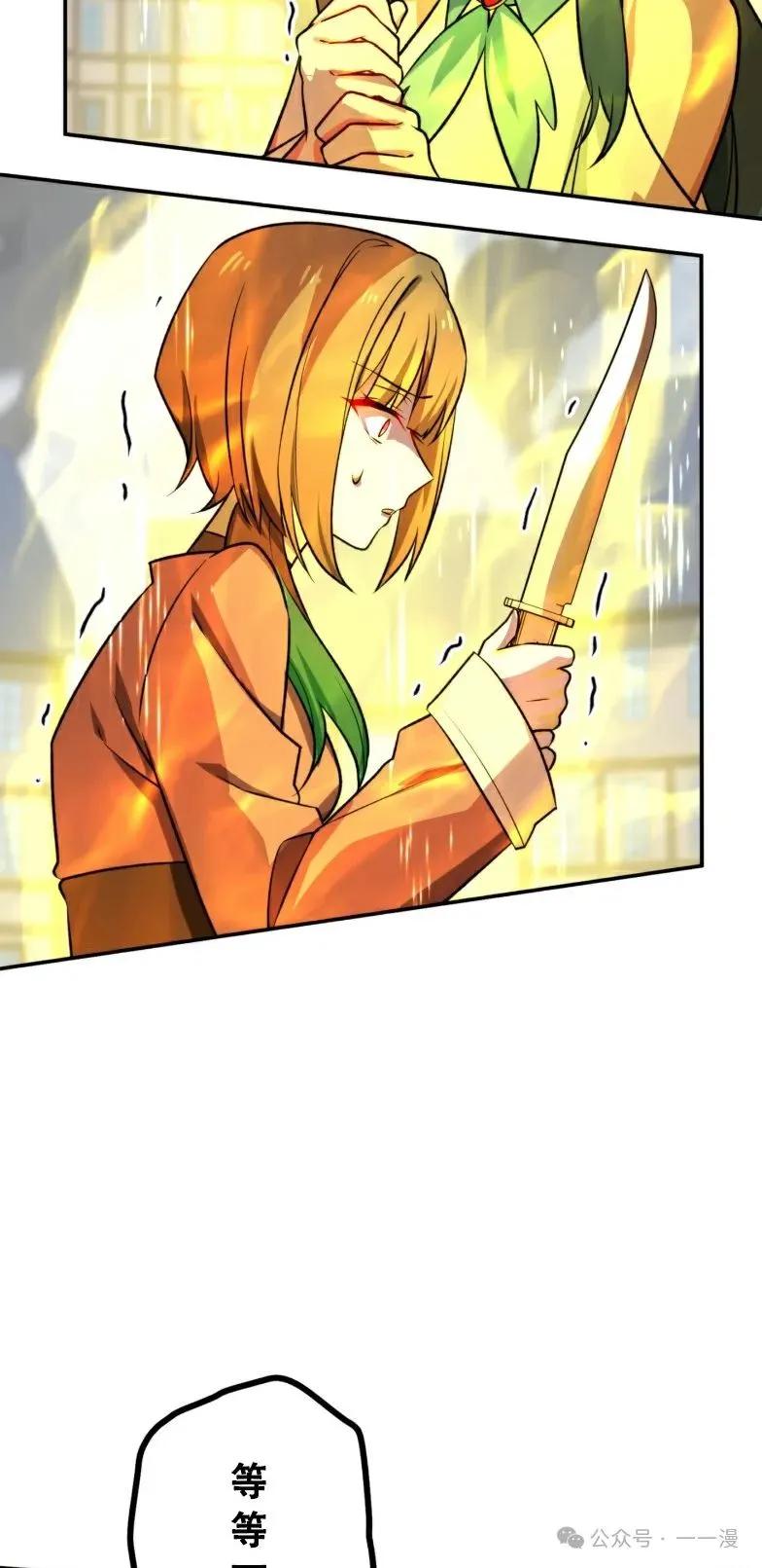 《最强暗杀者异世界转移》第19集 第35页