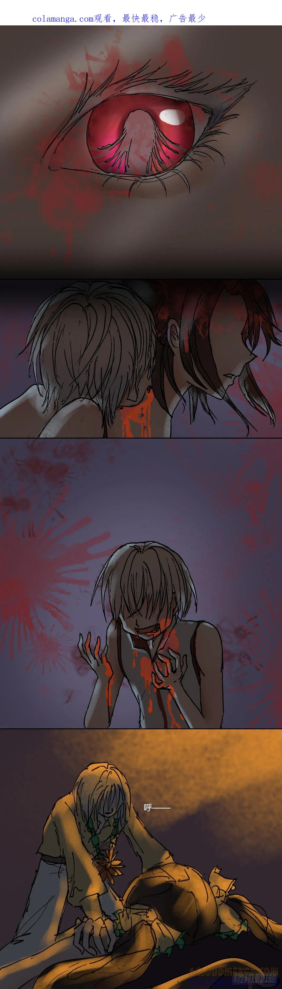 《魔女游记》18 被囚禁的吸血鬼 第1页