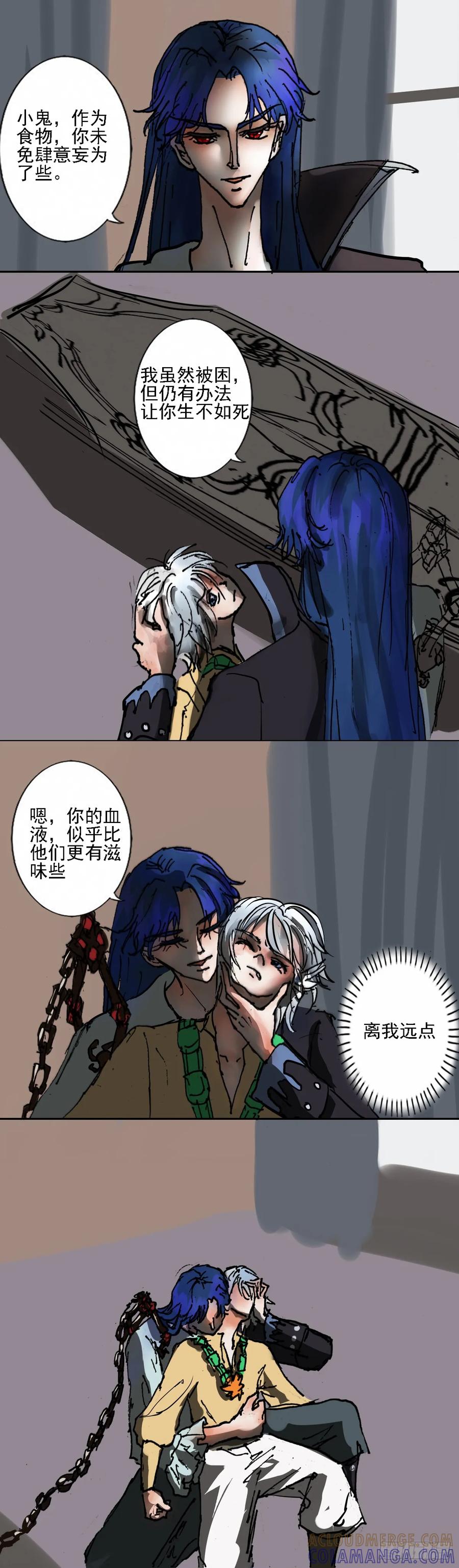 《魔女游记》19 纯血之王 第2页