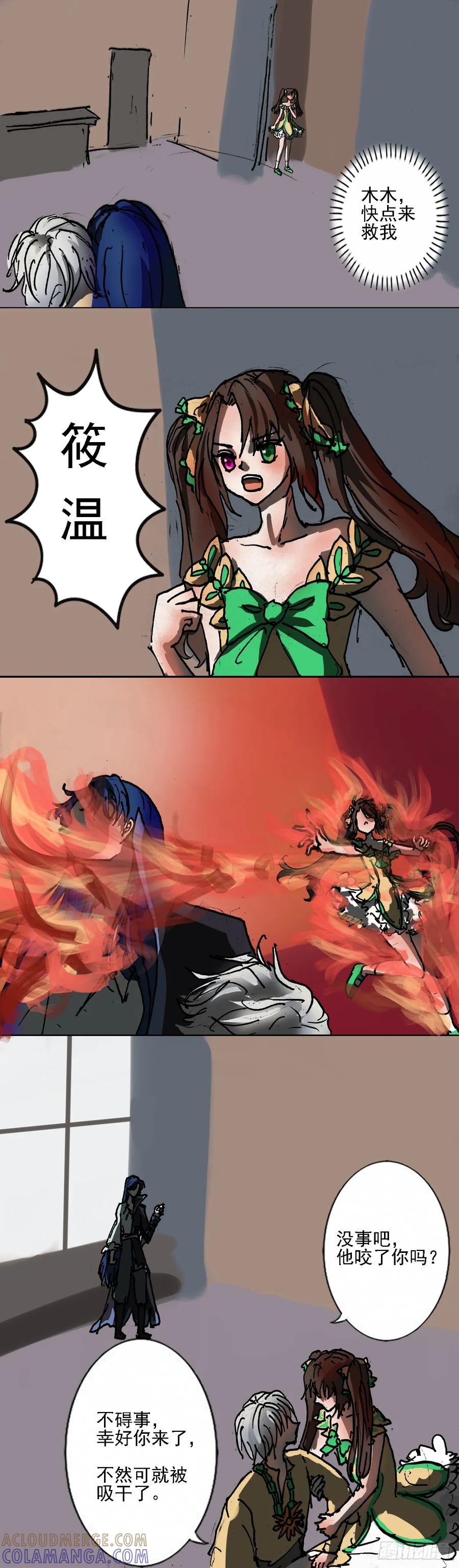 《魔女游记》19 纯血之王 第3页