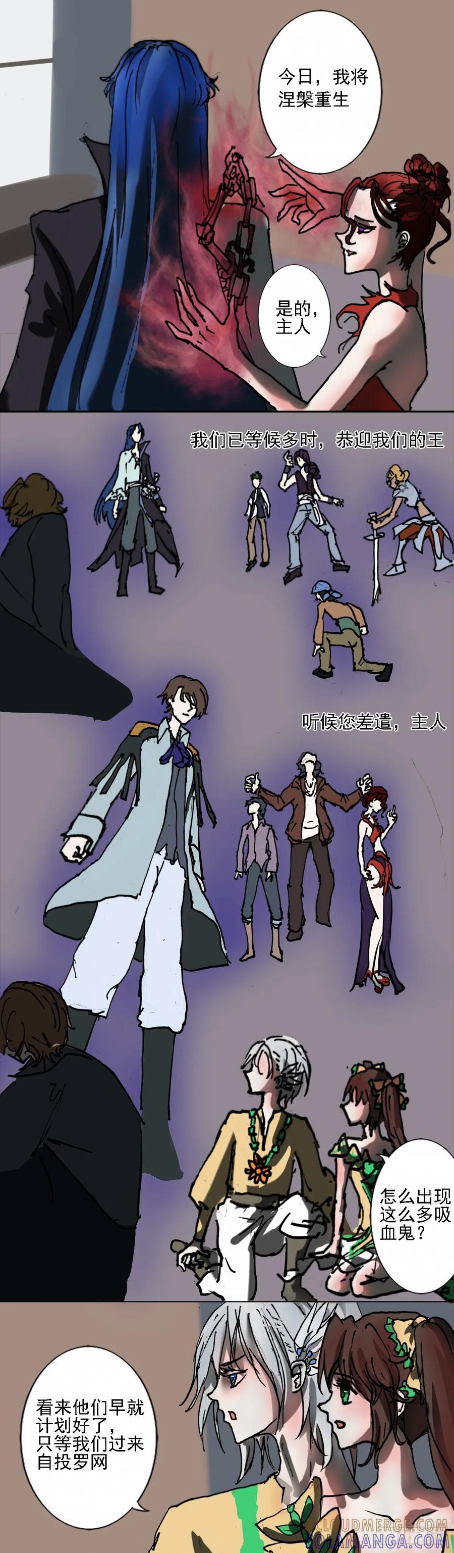 《魔女游记》19 纯血之王 第5页