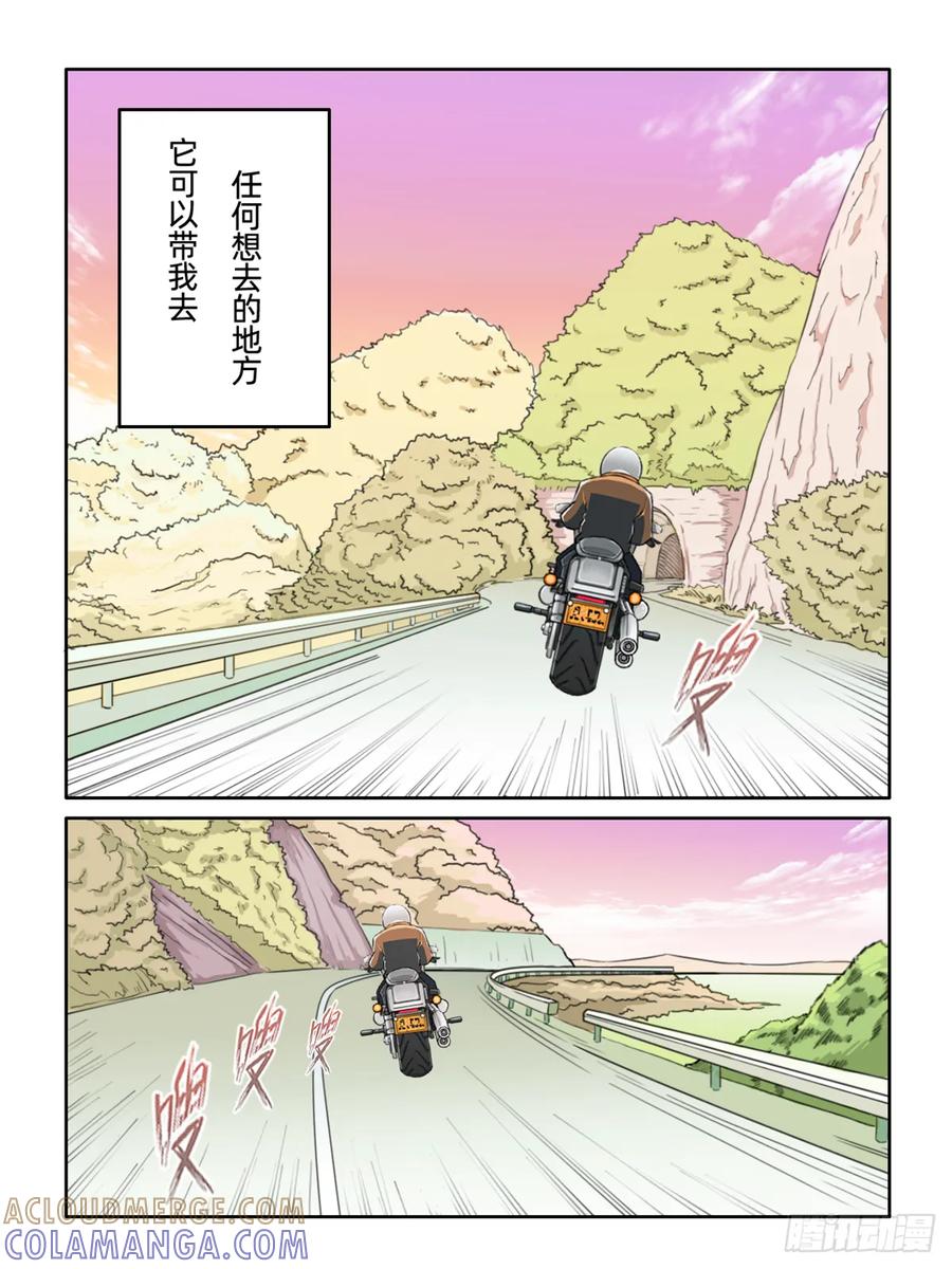《关于我买不到马就骑摩托车这件事》第一话 轮语 第10页