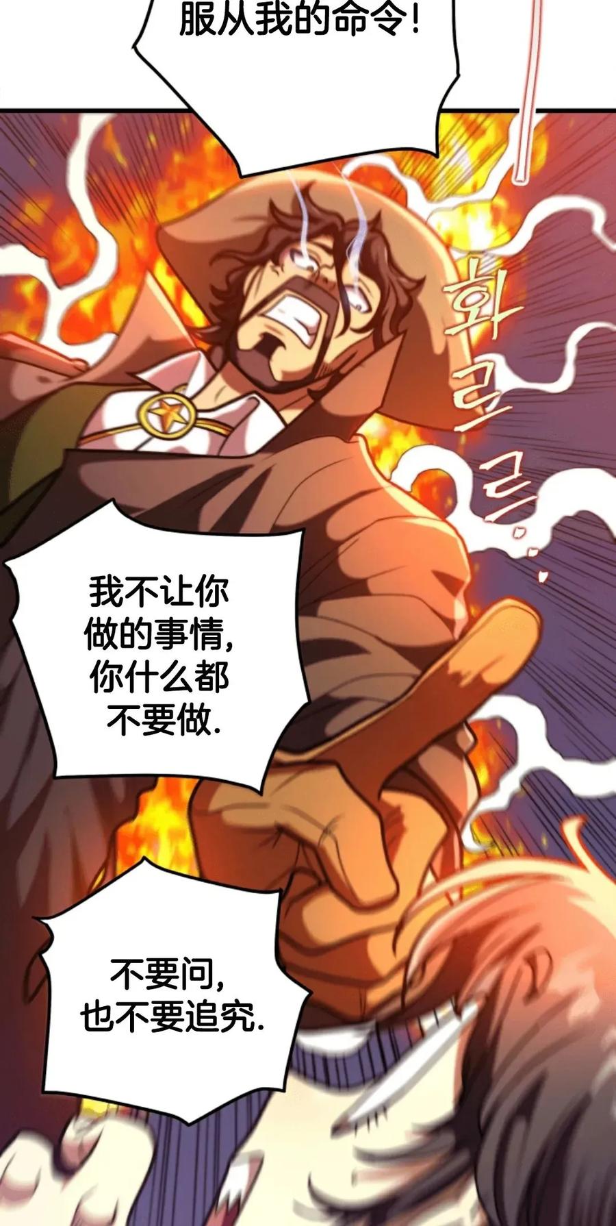 《1RM的钢铁骑士》2 第103页