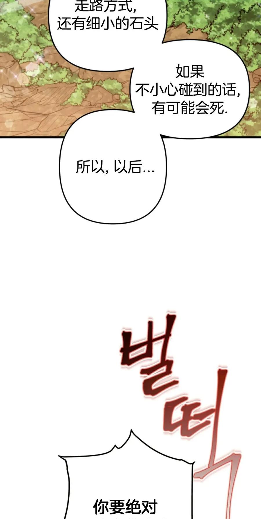 《1RM的钢铁骑士》2 第102页