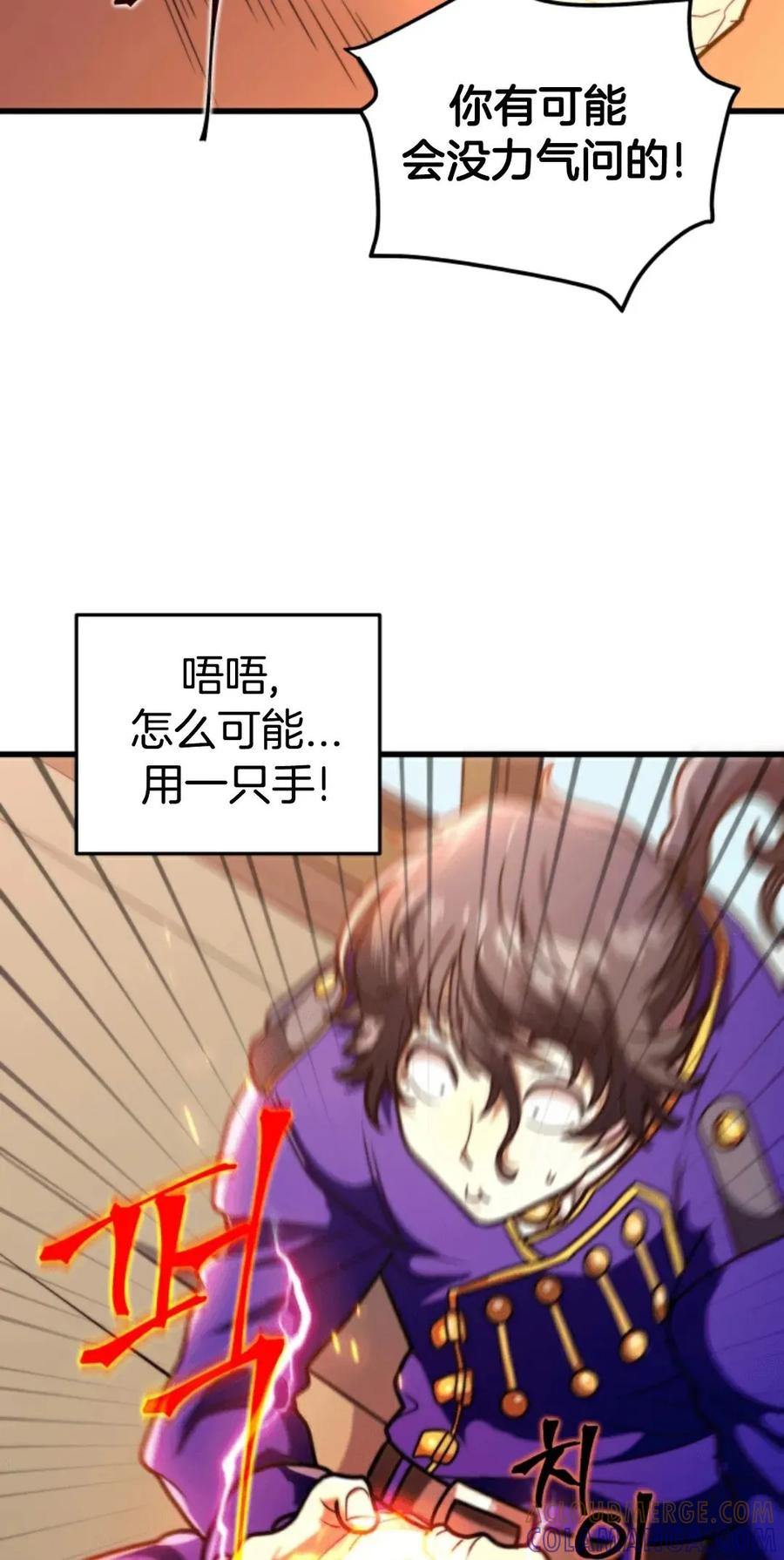 《1RM的钢铁骑士》2 第105页
