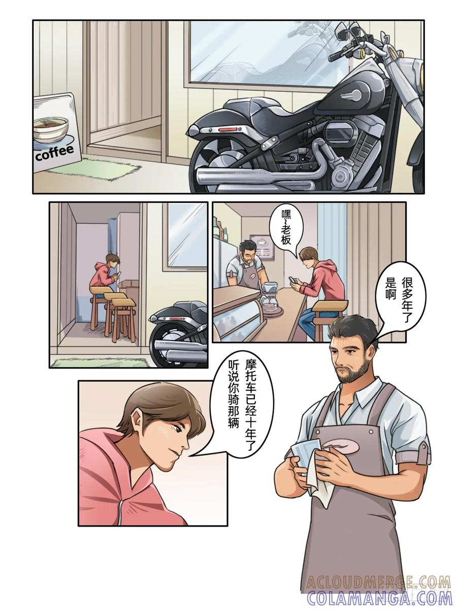 《关于我买不到马就骑摩托车这件事》第一话 轮语 第5页