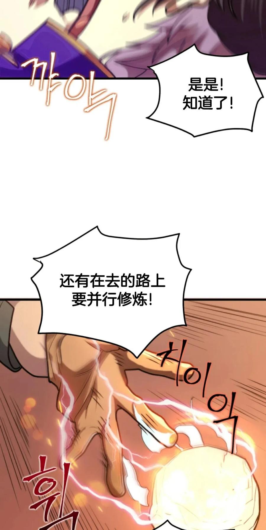《1RM的钢铁骑士》2 第104页