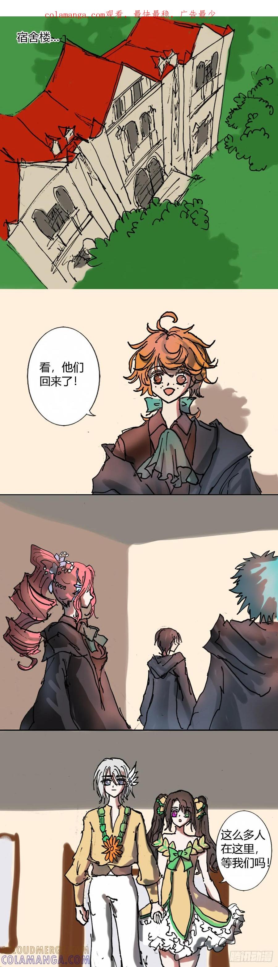 《魔女游记》珍珠泪 第1页