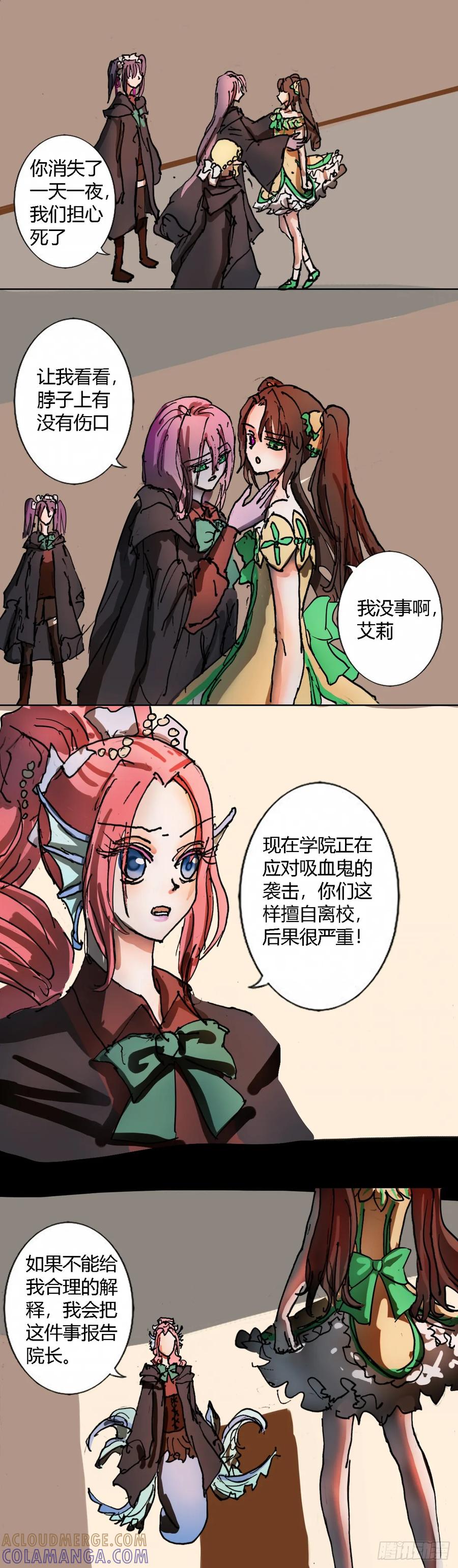 《魔女游记》珍珠泪 第2页