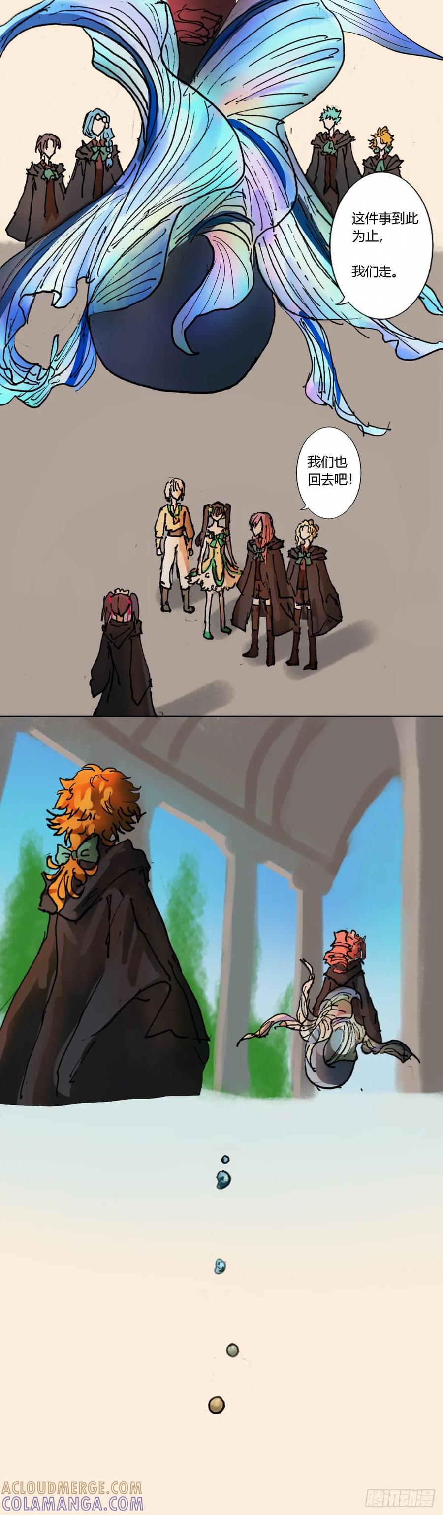 《魔女游记》珍珠泪 第4页