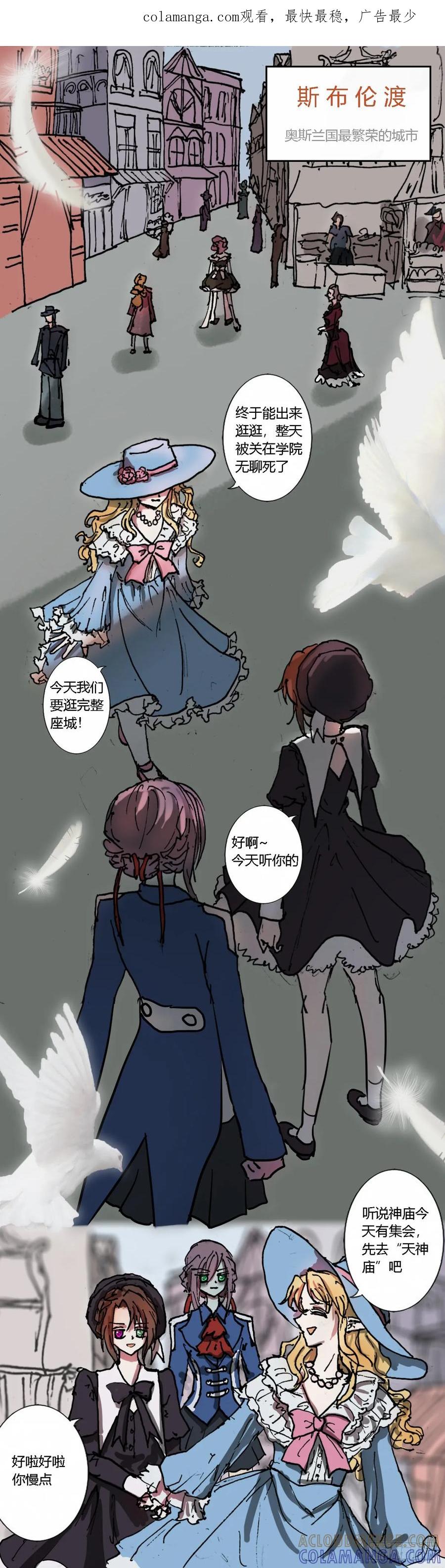 《魔女游记》神注视不到的地方 第1页