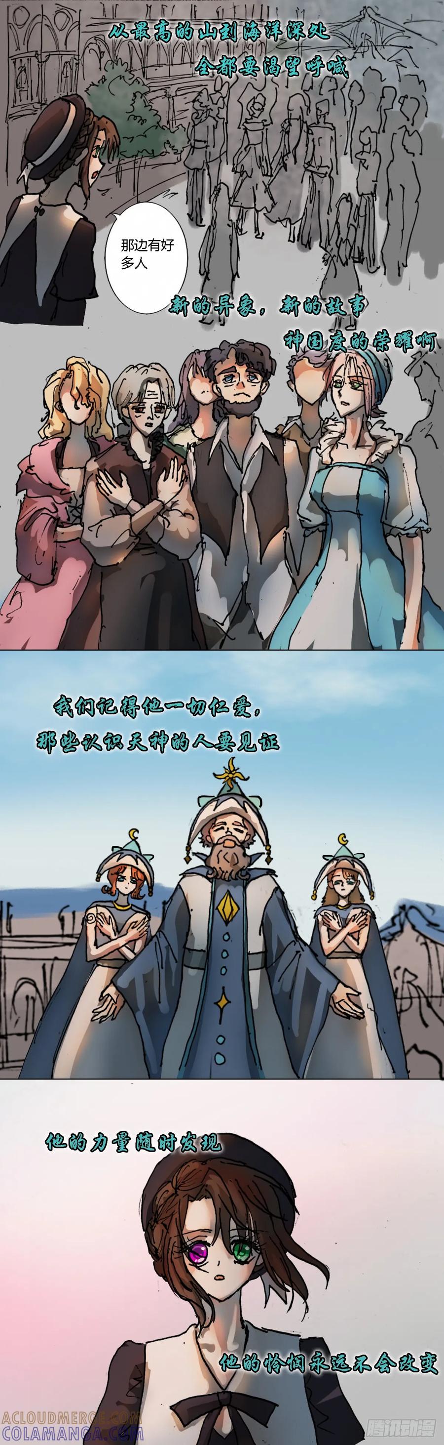 《魔女游记》神注视不到的地方 第3页