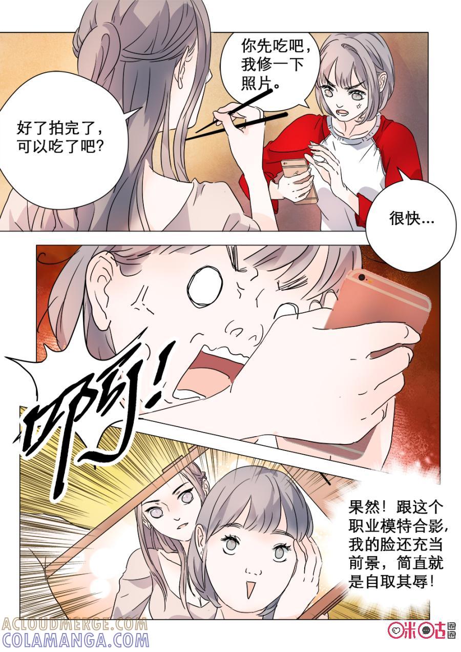 《画地为你》第21话：变态凶手 第4页
