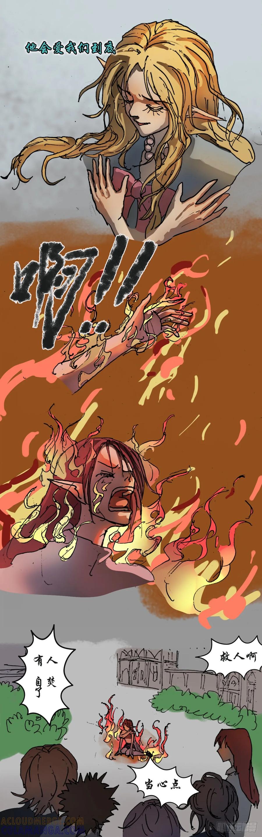 《魔女游记》神注视不到的地方 第4页