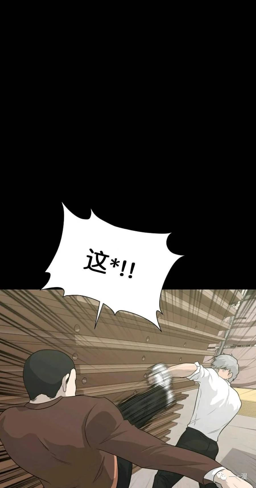 《触发人生》22 第18页