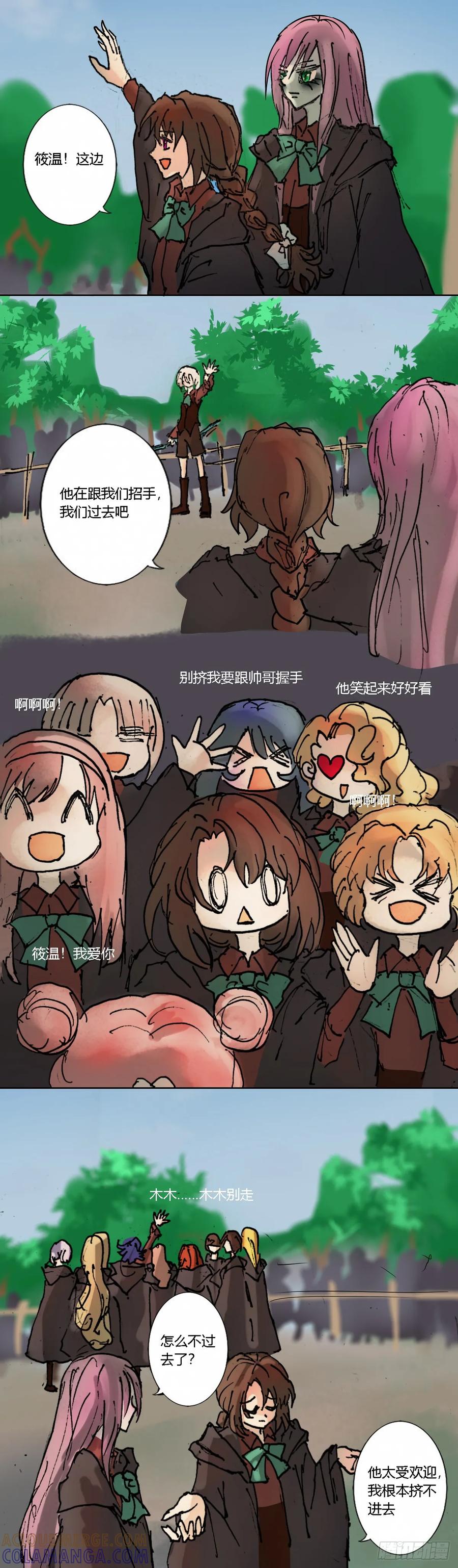 《魔女游记》火舞炫车 第3页