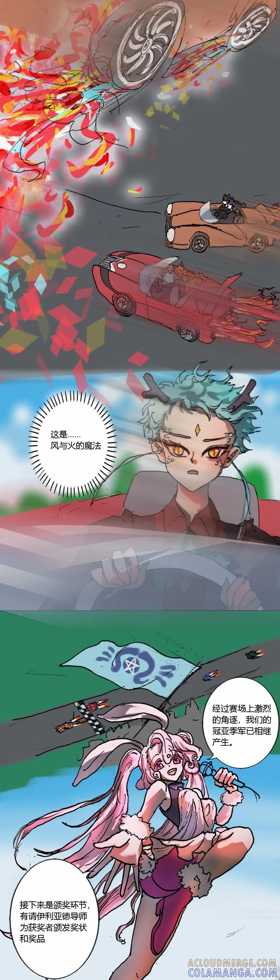 《魔女游记》火舞炫车 第8页