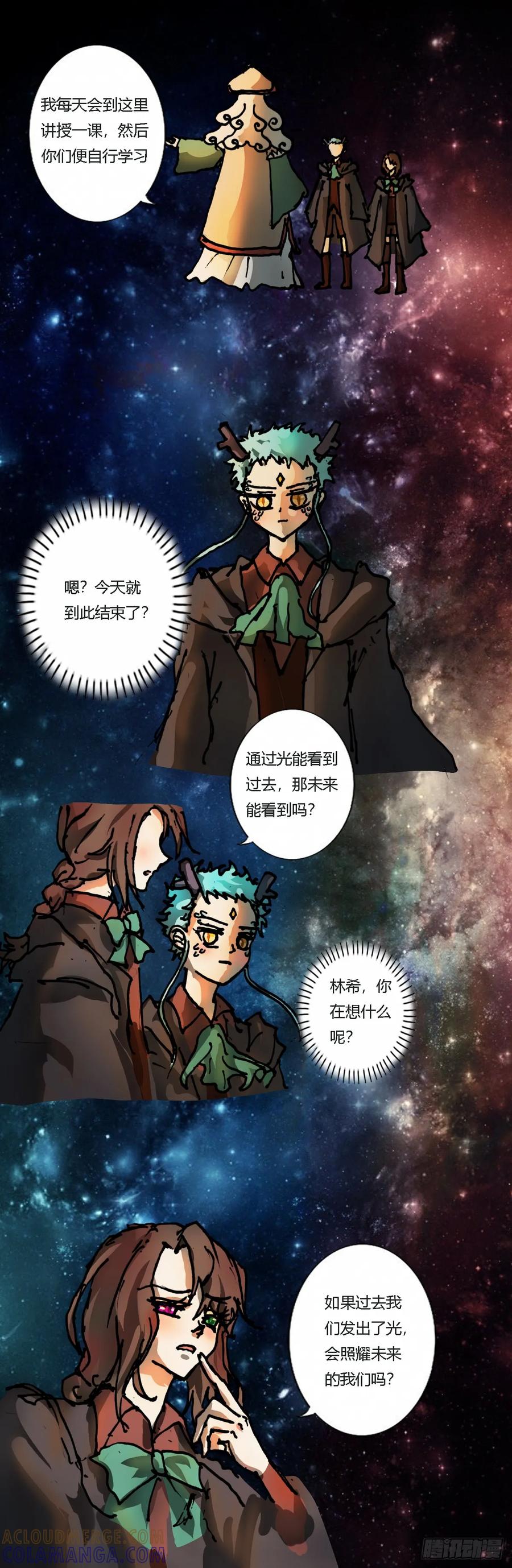 《魔女游记》光魔法课堂 第4页