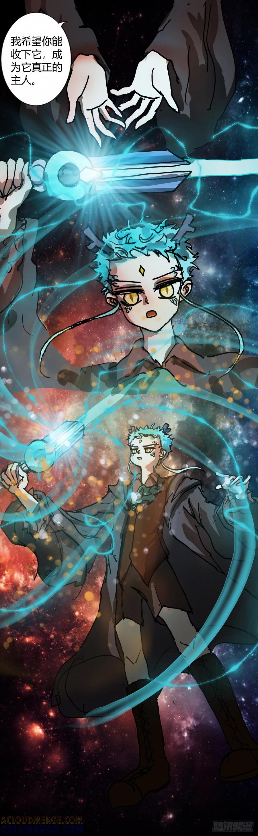 《魔女游记》光魔法课堂 第7页