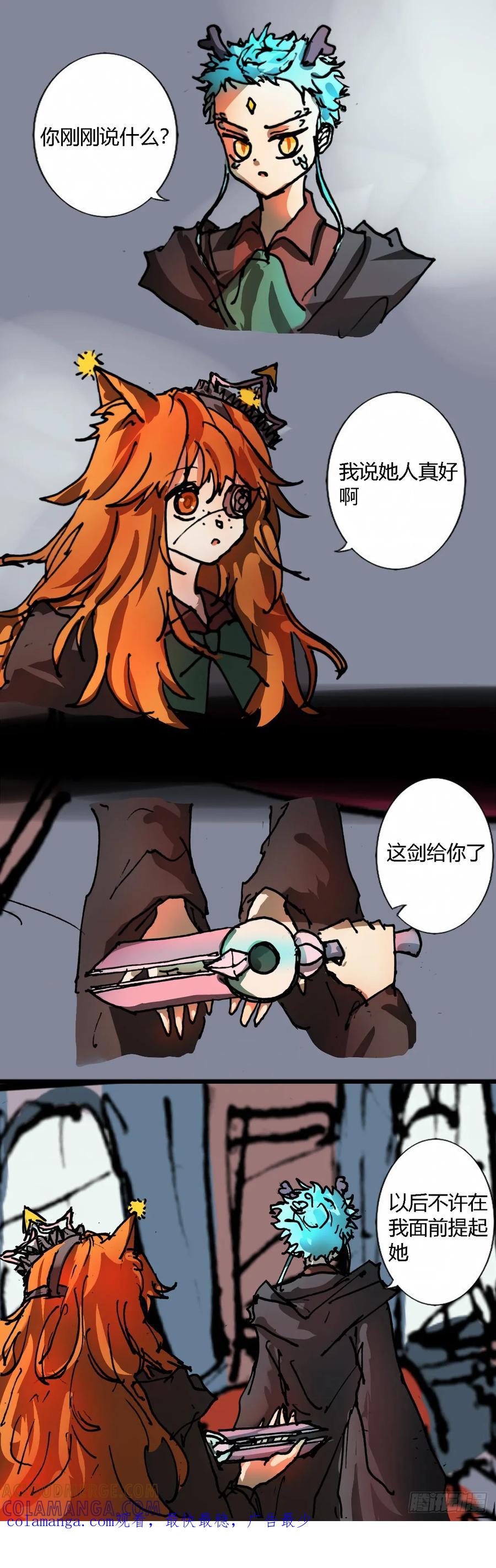 《魔女游记》光魔法课堂 第9页