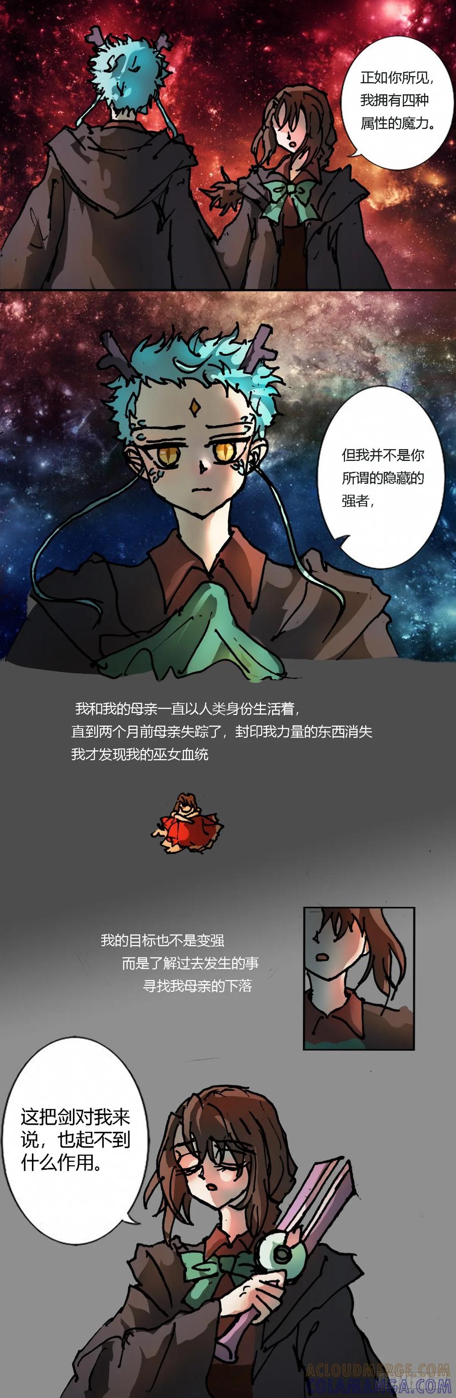 《魔女游记》光魔法课堂 第6页