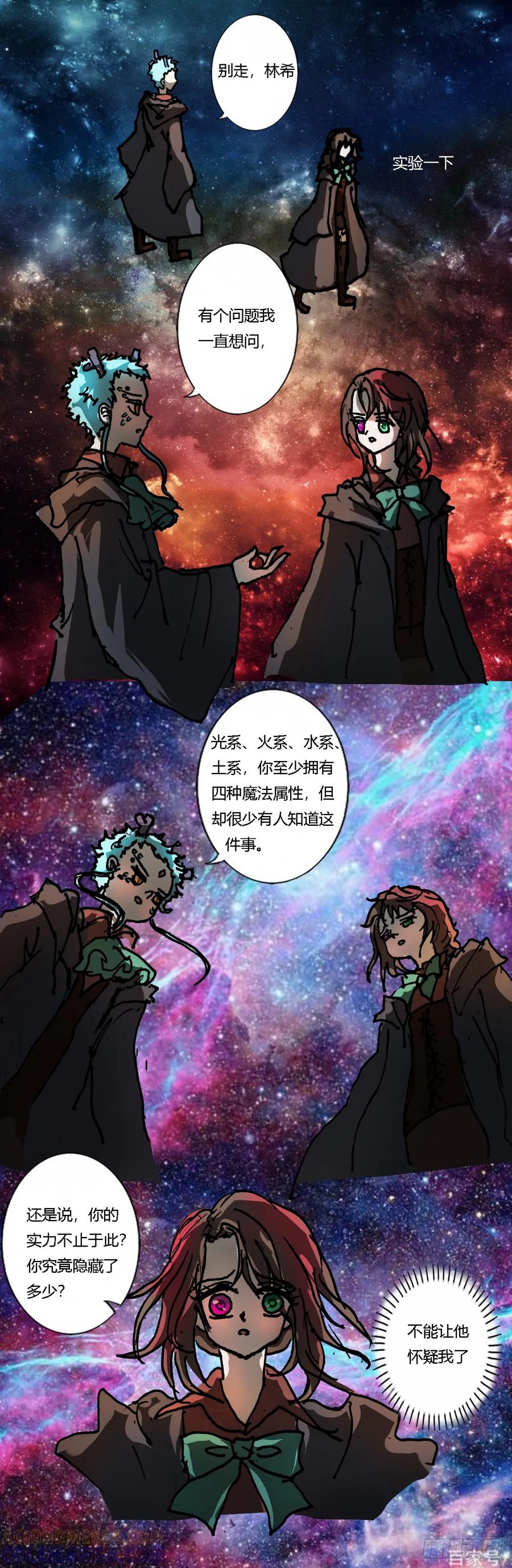 《魔女游记》光魔法课堂 第5页