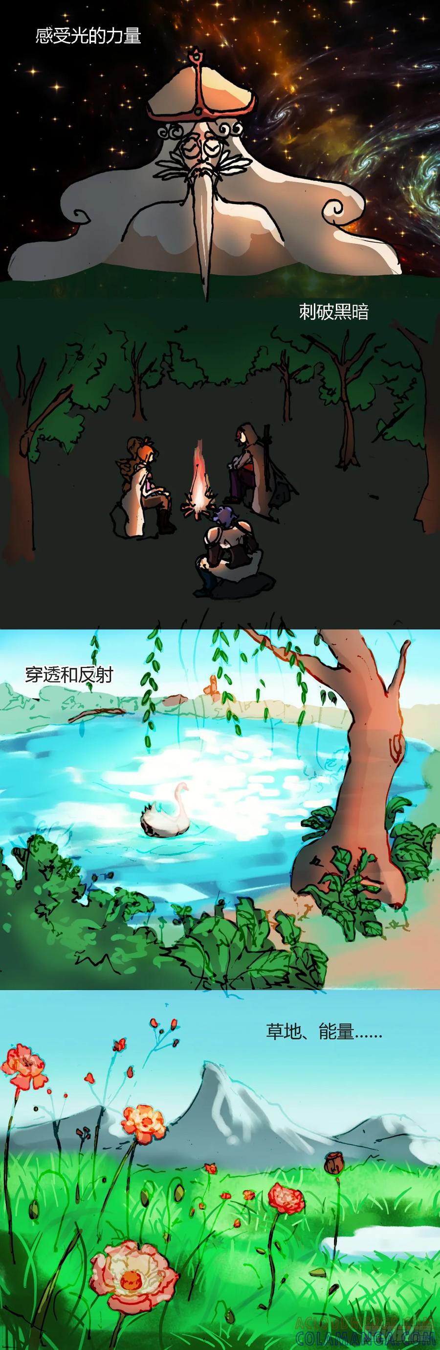 《魔女游记》光魔法课堂 第3页