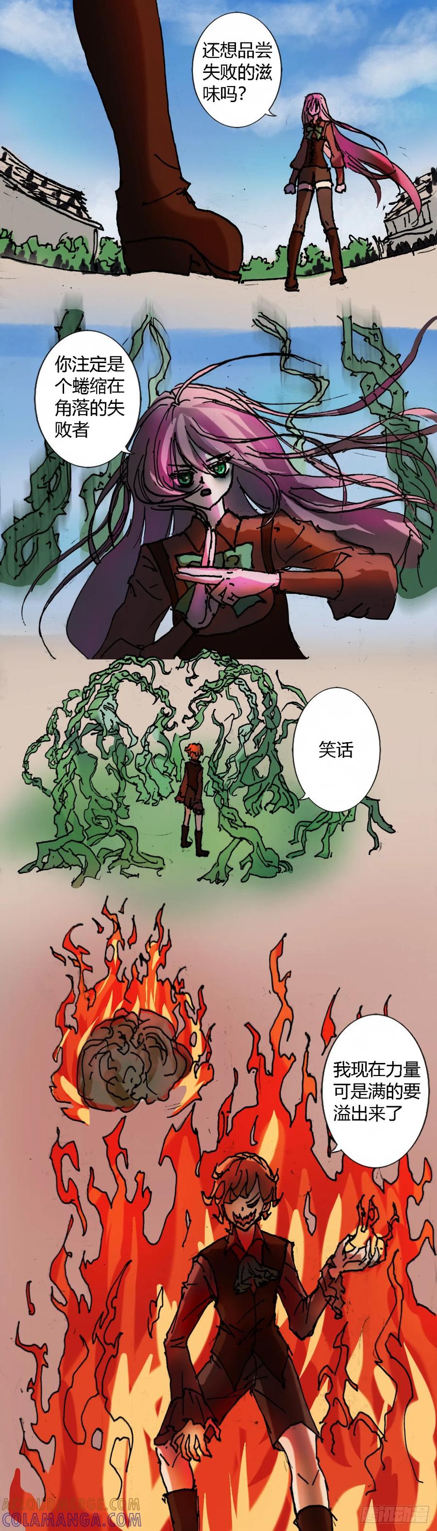 《魔女游记》第二次决斗 第5页