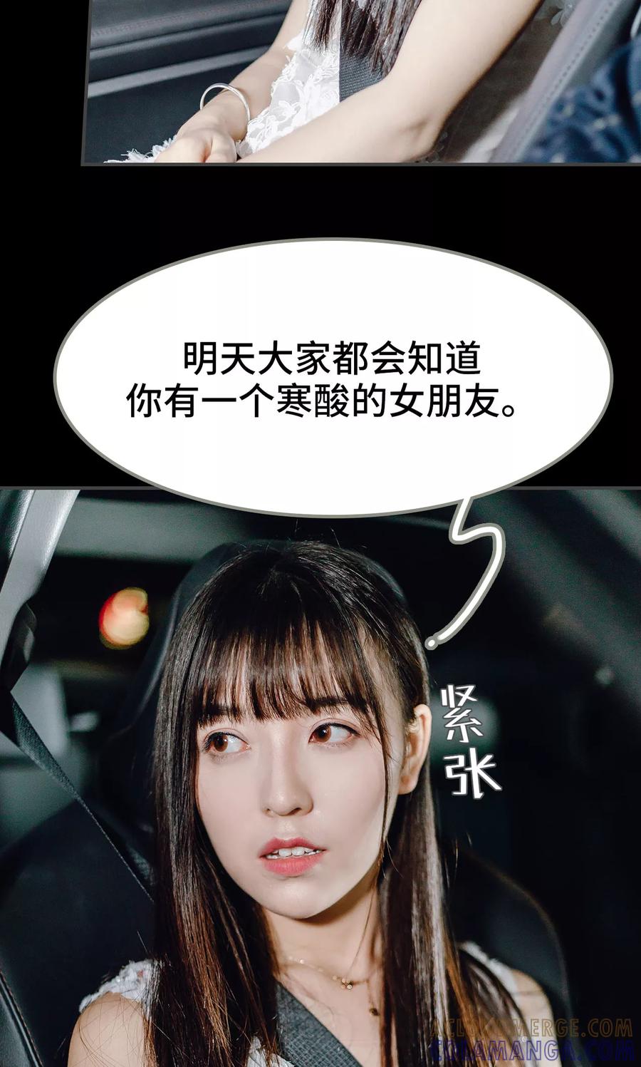 《宠婚夜袭：总裁前夫求放过》第24话 第17页