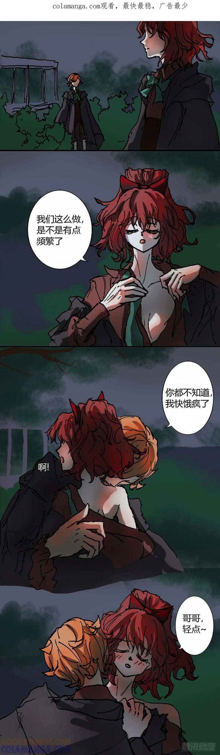 《魔女游记》第二次决斗 第1页