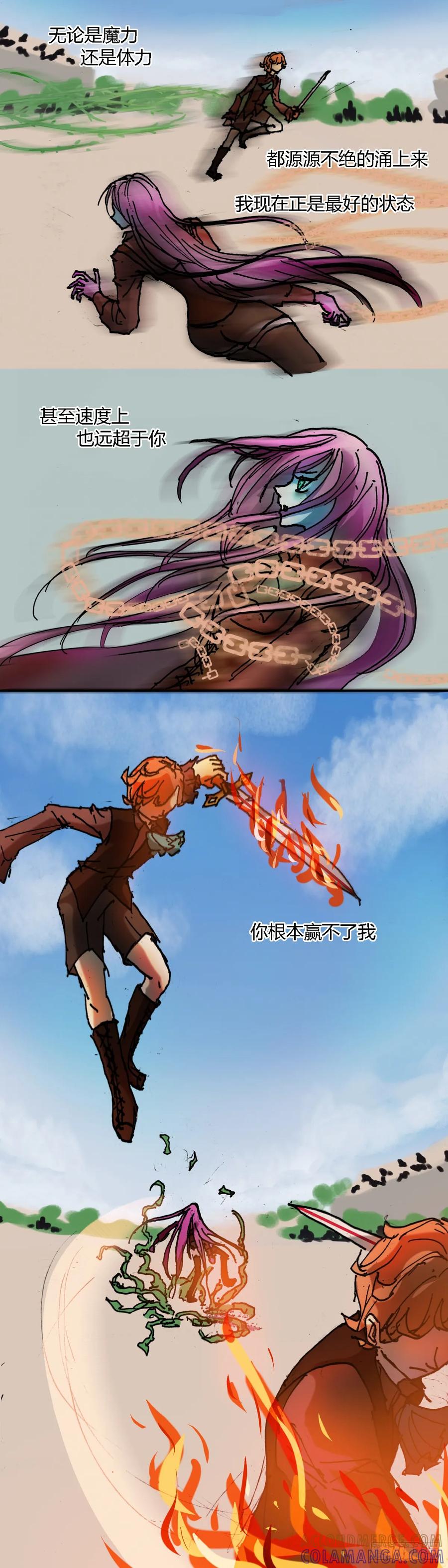 《魔女游记》第二次决斗 第6页
