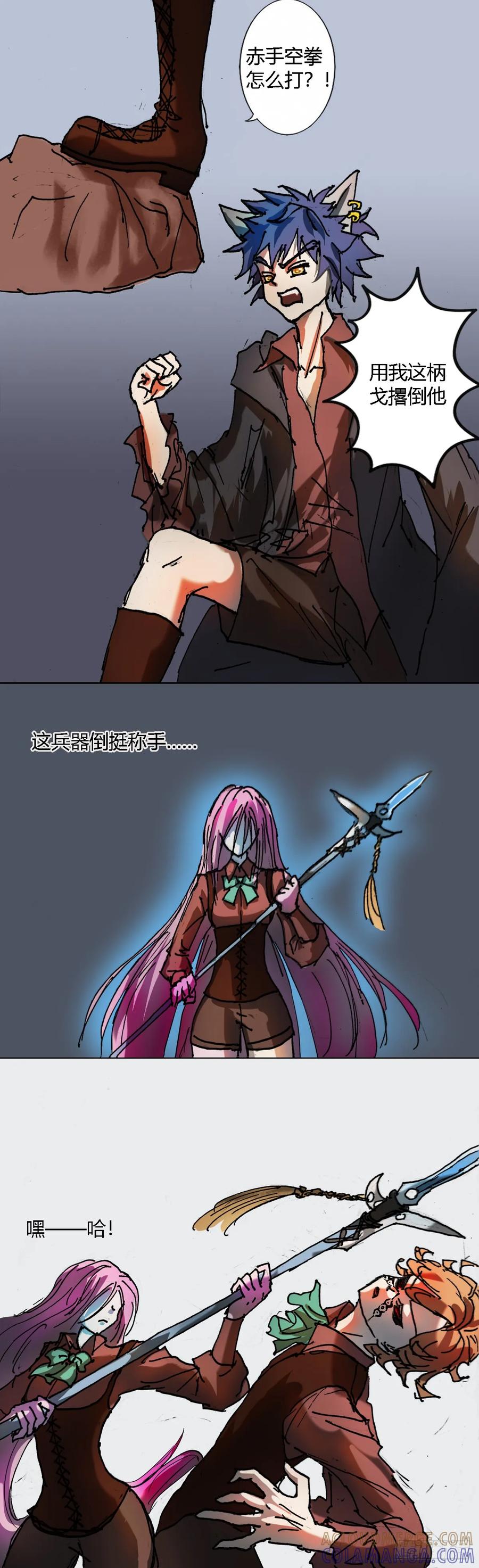 《魔女游记》第二次决斗 第8页