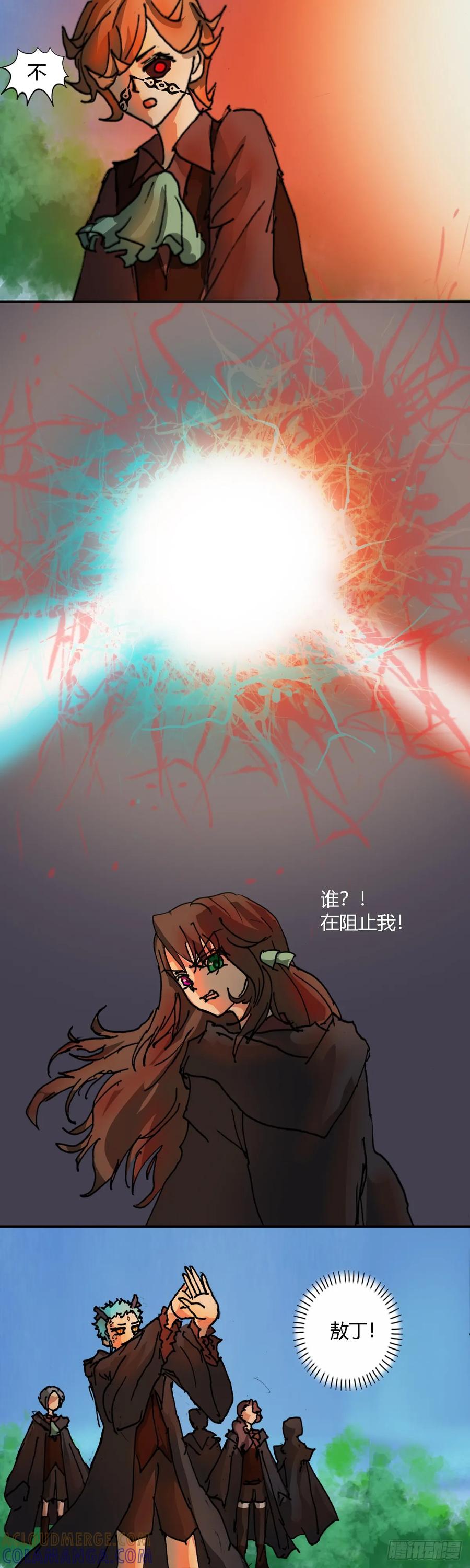 《魔女游记》怒火 第7页