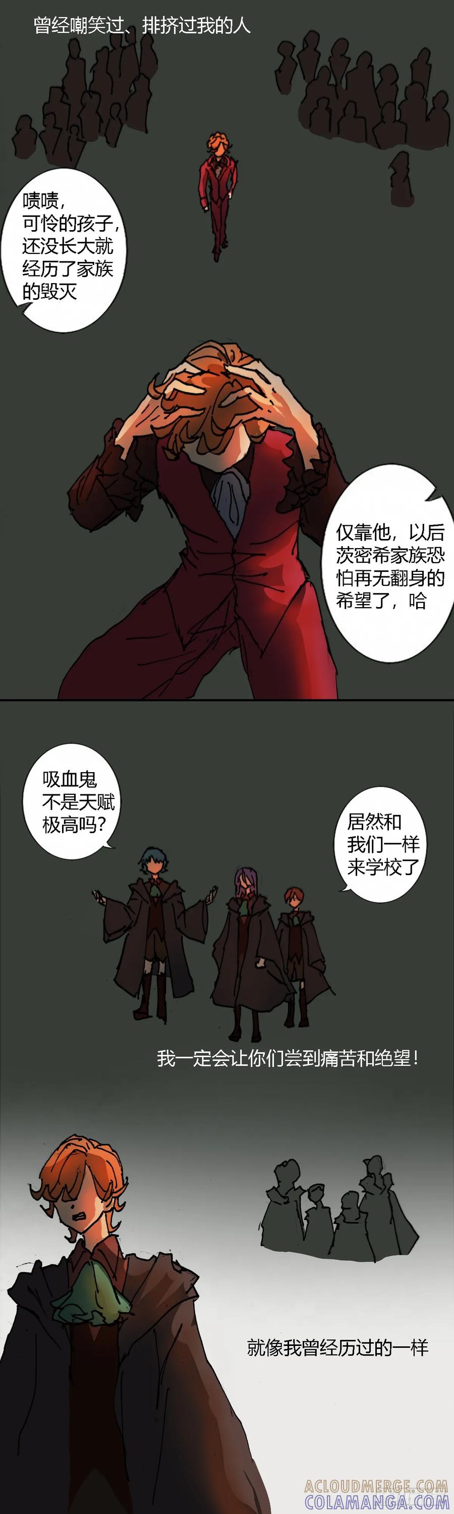 《魔女游记》怒火 第2页