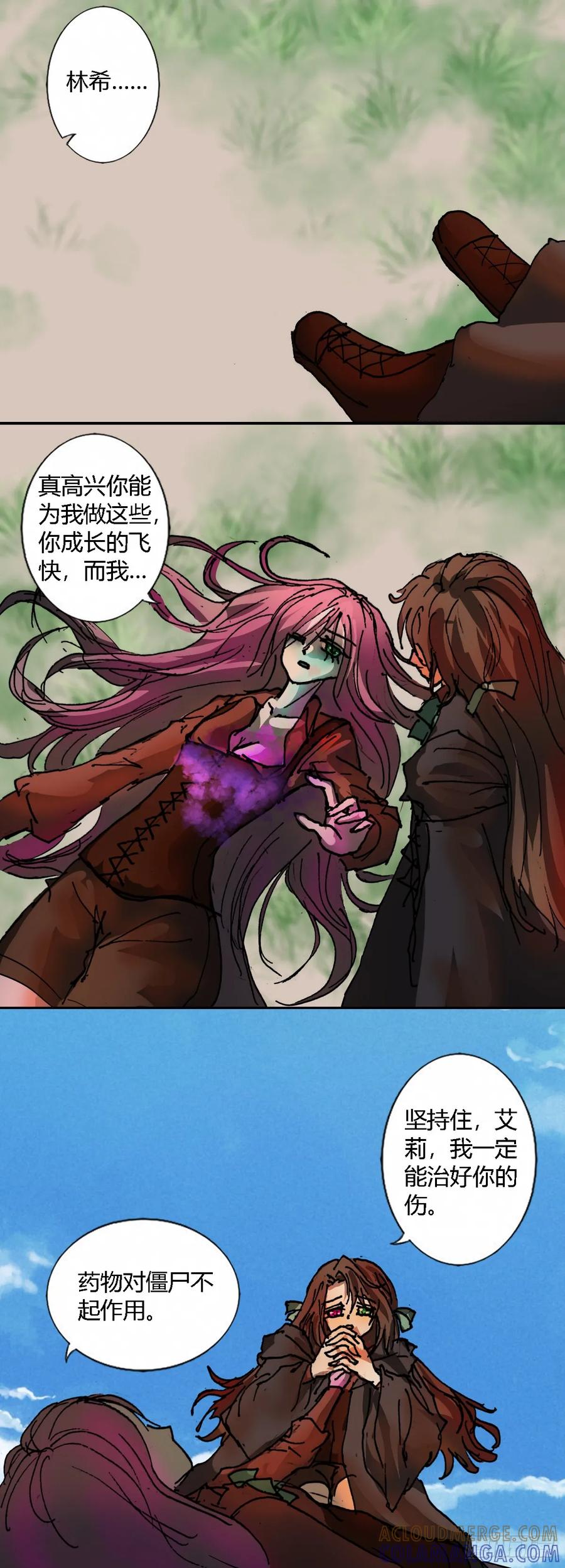 《魔女游记》怒火 第9页