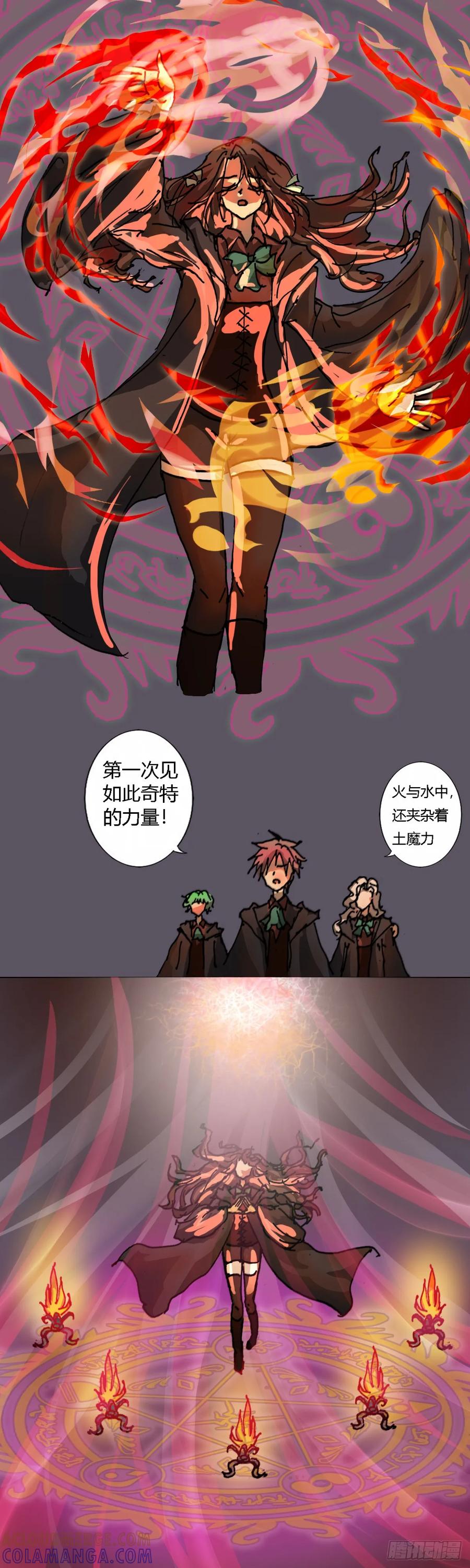 《魔女游记》怒火 第6页