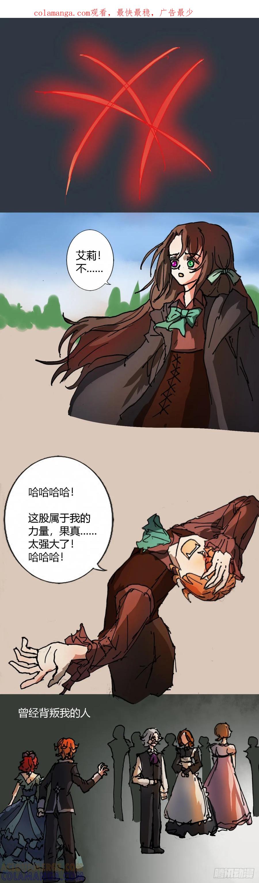 《魔女游记》怒火 第1页