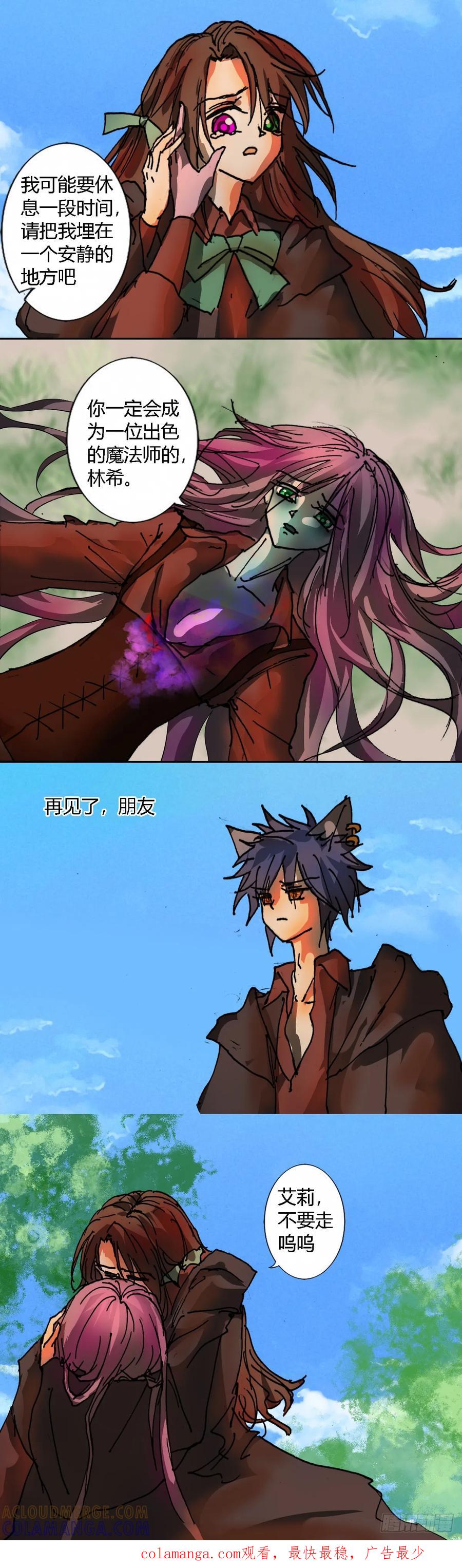 《魔女游记》怒火 第10页