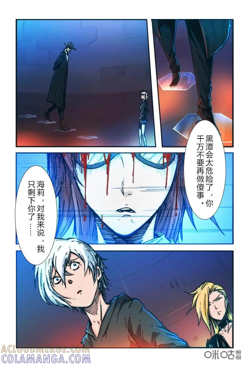 《ZERO零》第28话：第三季008 第19页