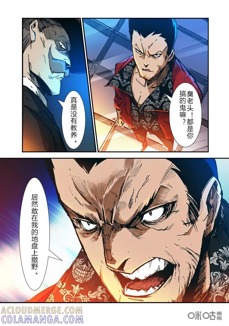 《ZERO零》第28话：第三季008 第17页