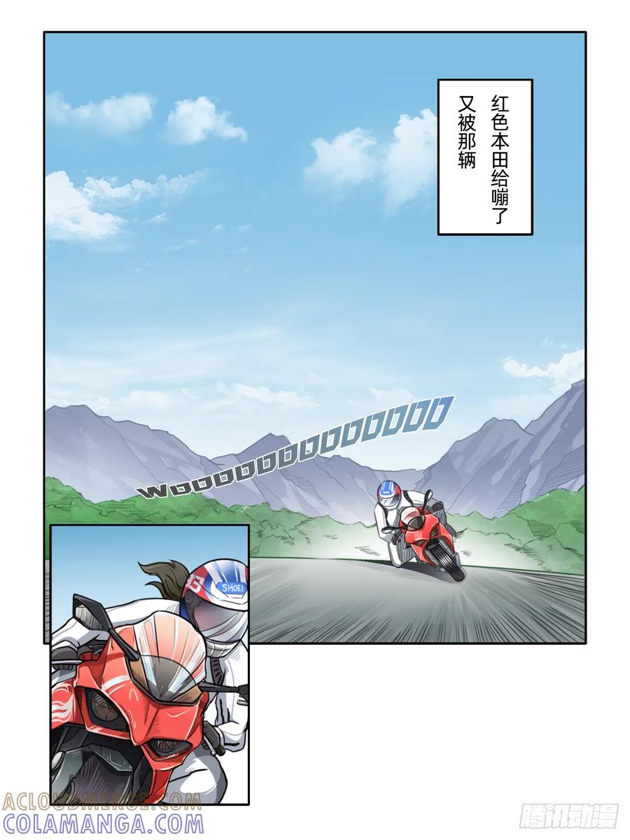《关于我买不到马就骑摩托车这件事》第二话 情非得已 第3页