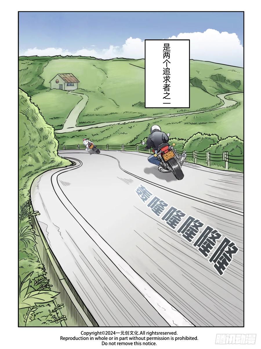 《关于我买不到马就骑摩托车这件事》第二话 情非得已 第14页