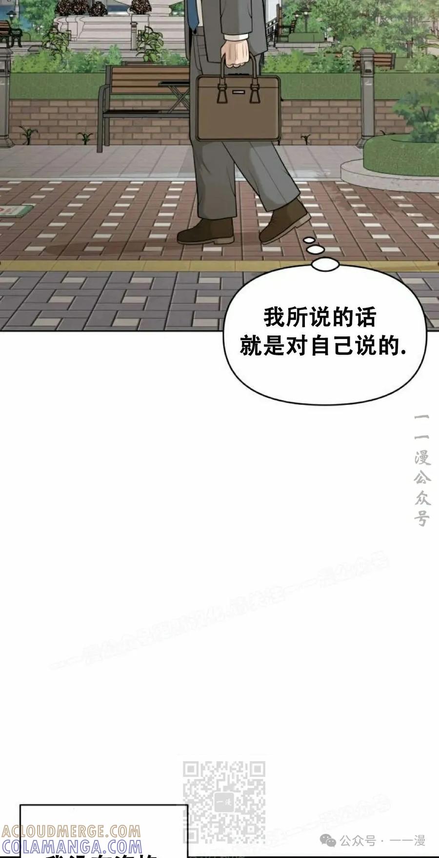 《40岁的男人》第3集 第89页
