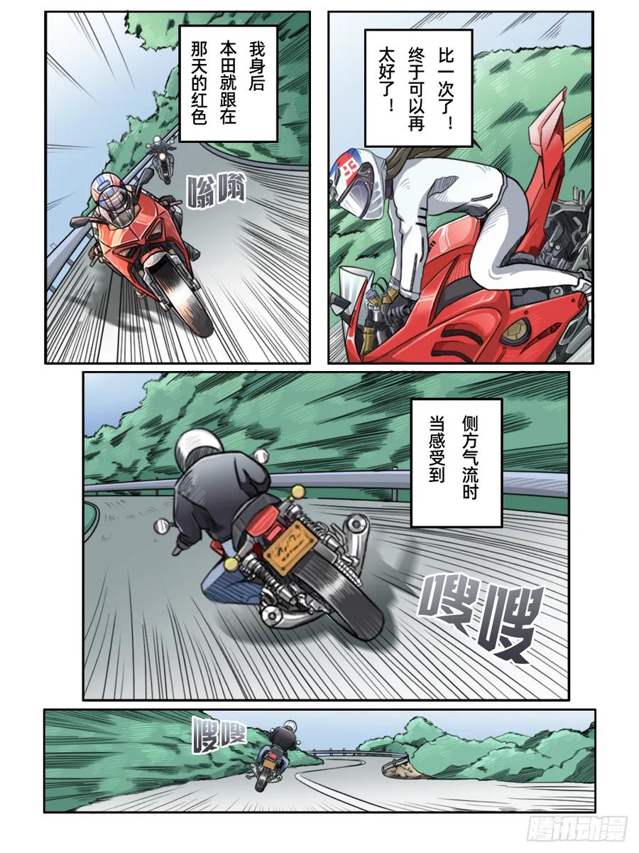 《关于我买不到马就骑摩托车这件事》第二话 情非得已 第10页