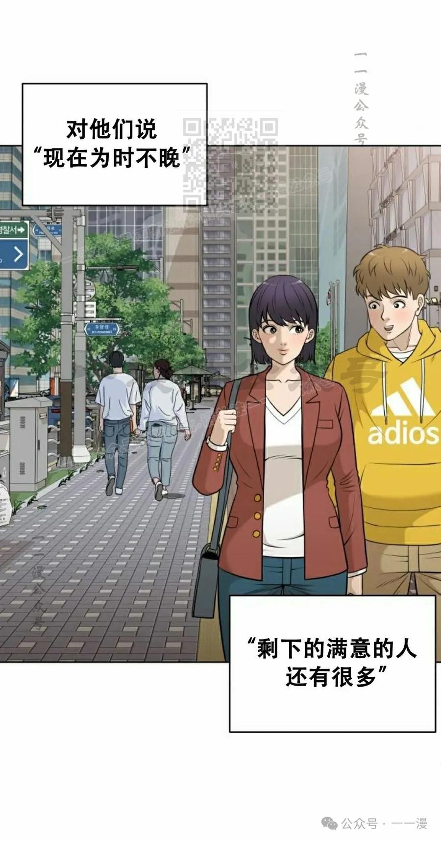 《40岁的男人》第3集 第91页