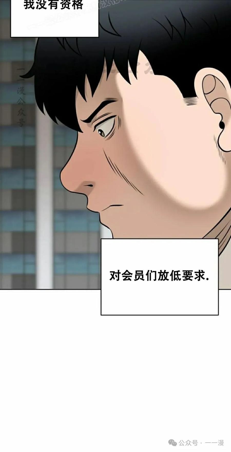 《40岁的男人》第3集 第90页