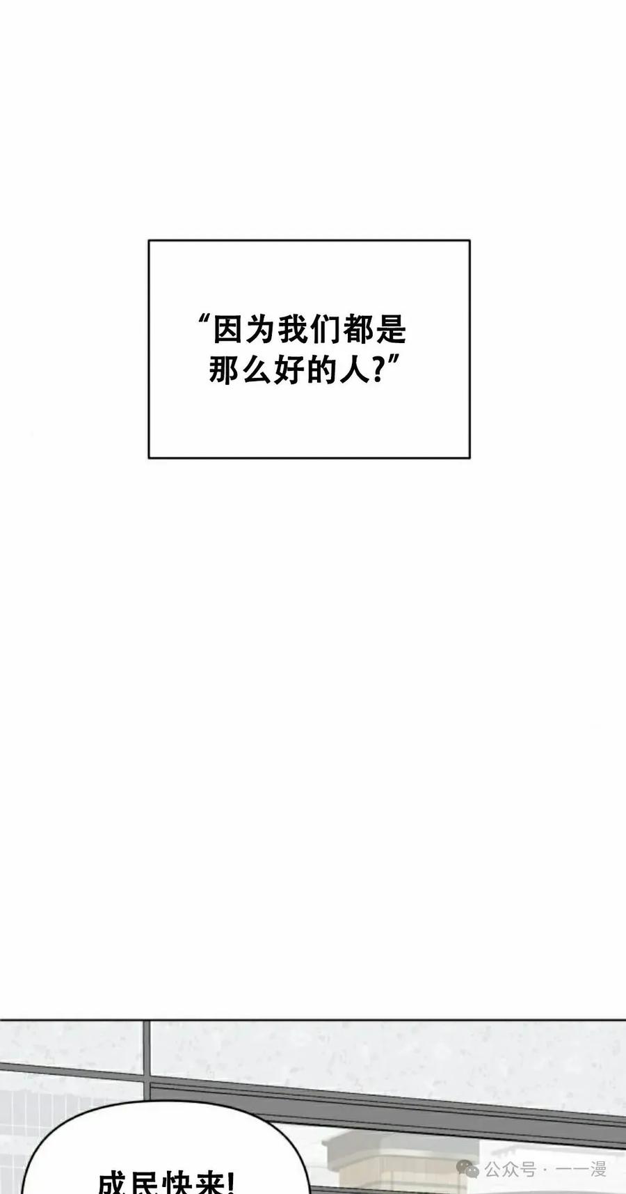 《40岁的男人》第3集 第92页